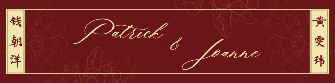 The Wedding of Patrick & Joanne