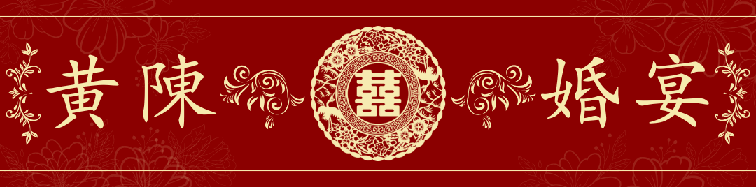 The Wedding of Zhou Hui & Wai Tin