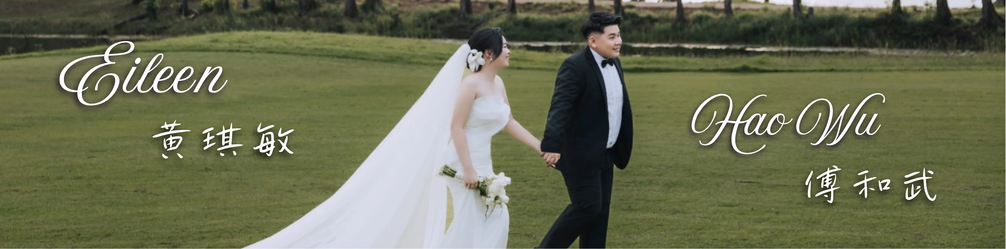 The Wedding of Hao Wu & Eileen