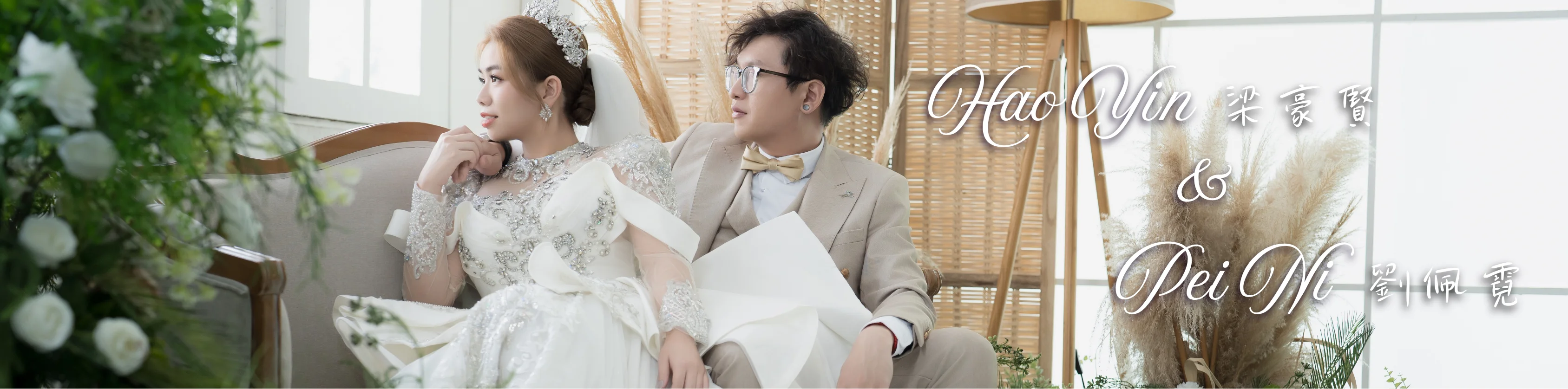 The Wedding of Hao Yin & Pei Ni
