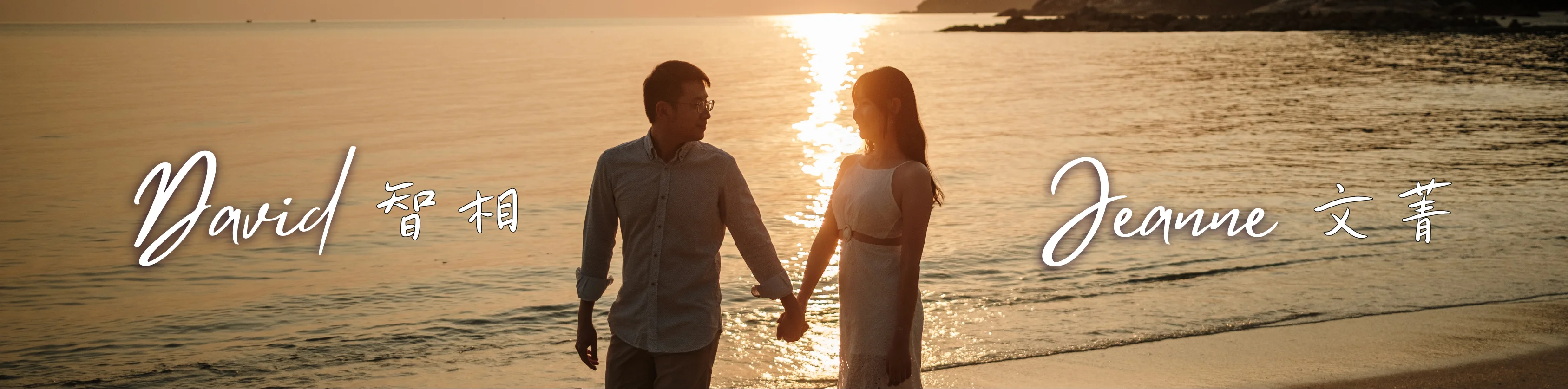 The Wedding of Jeanne & David