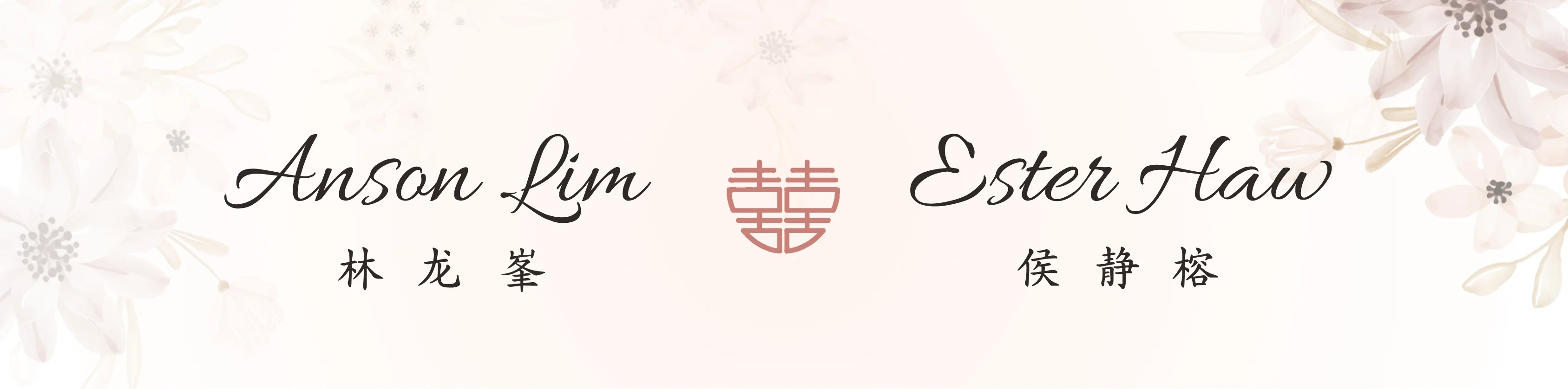The Wedding of Anson Lim & Ester Haw