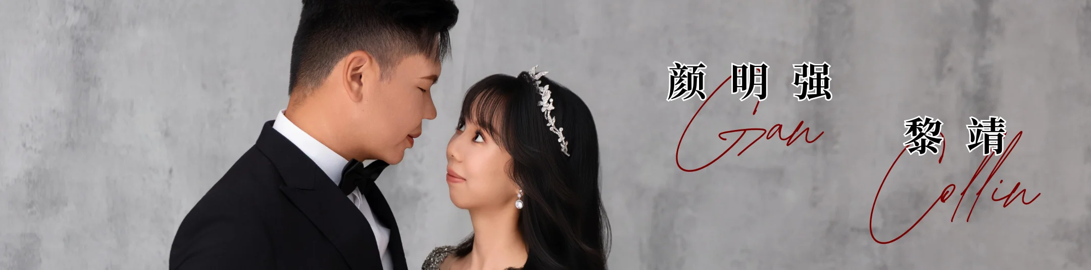 The Wedding of Gan & Collin
