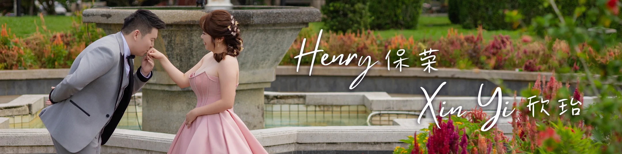 The Wedding of Henry & Xin Yi