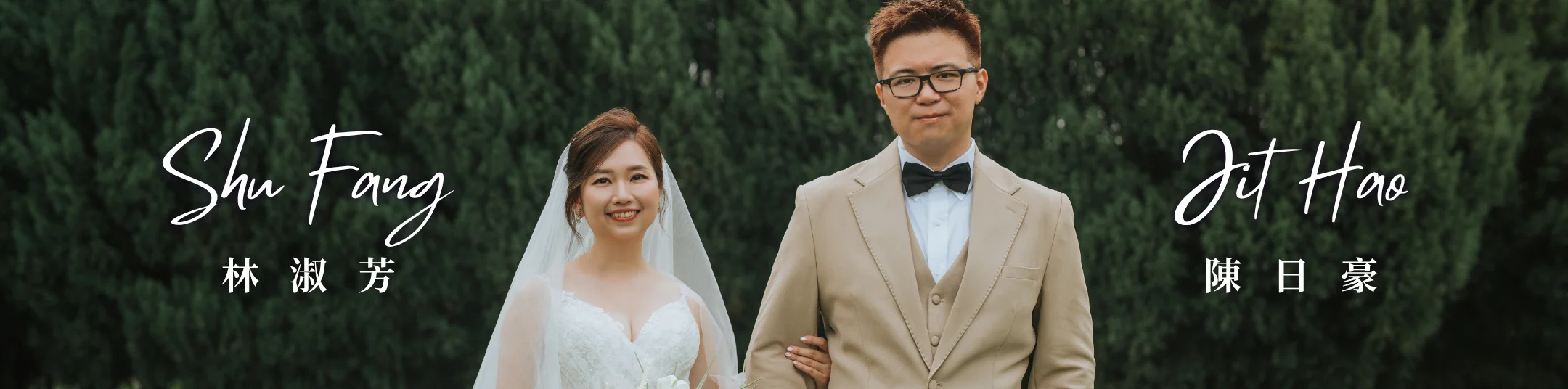 The Wedding of Jit Hao & Shu Fang