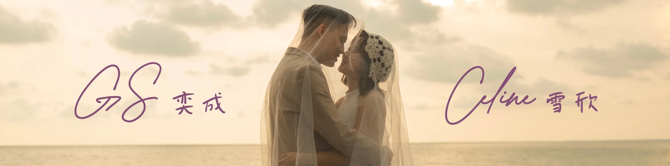 The Wedding of Gs & Celine