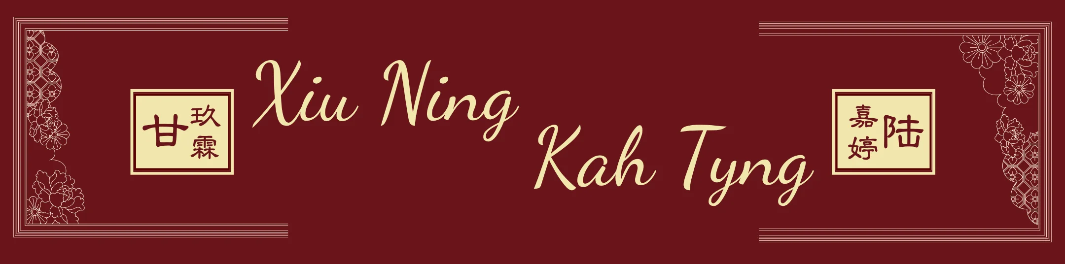 The Wedding of Xiu Ning & Kah Tyng