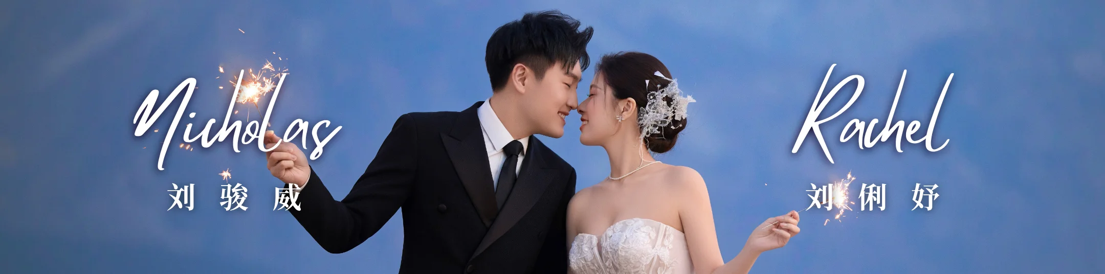 The Wedding of Nicholas & Rachel